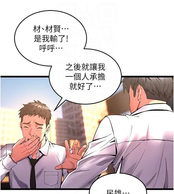 漫画《狱火重生》第5话第109张图