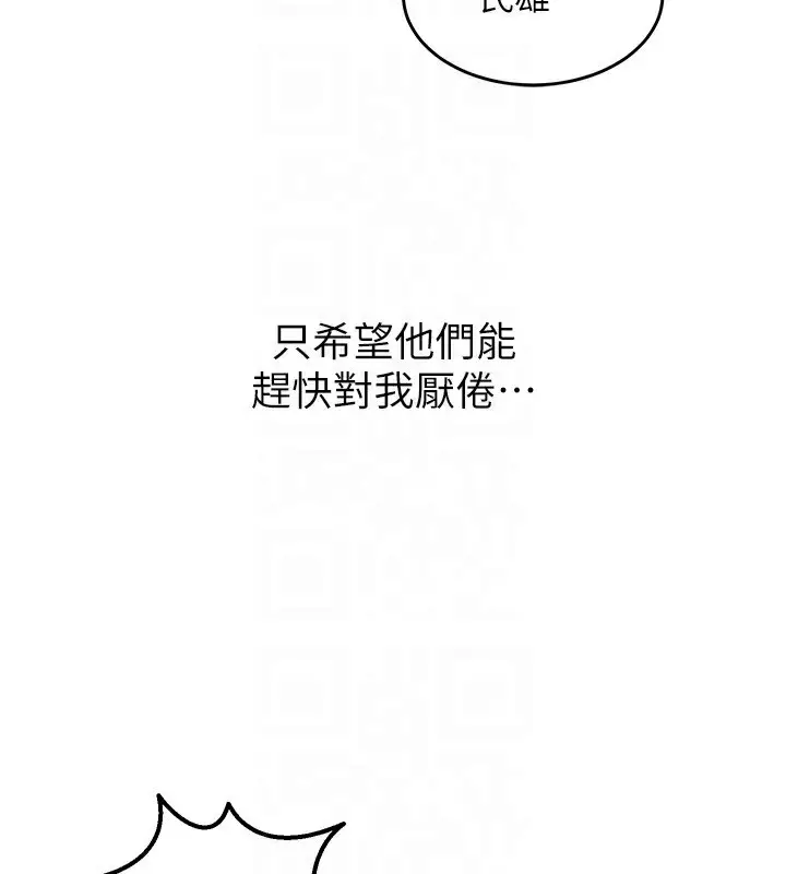 漫画《狱火重生》第5话第110张图