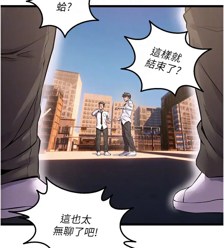 漫画《狱火重生》第5话第111张图