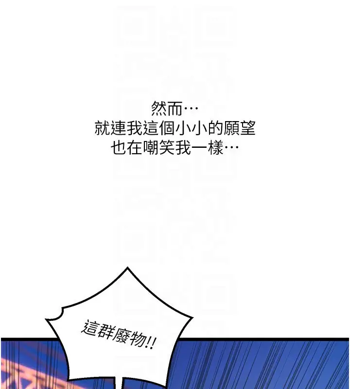 漫画《狱火重生》第5话第116张图