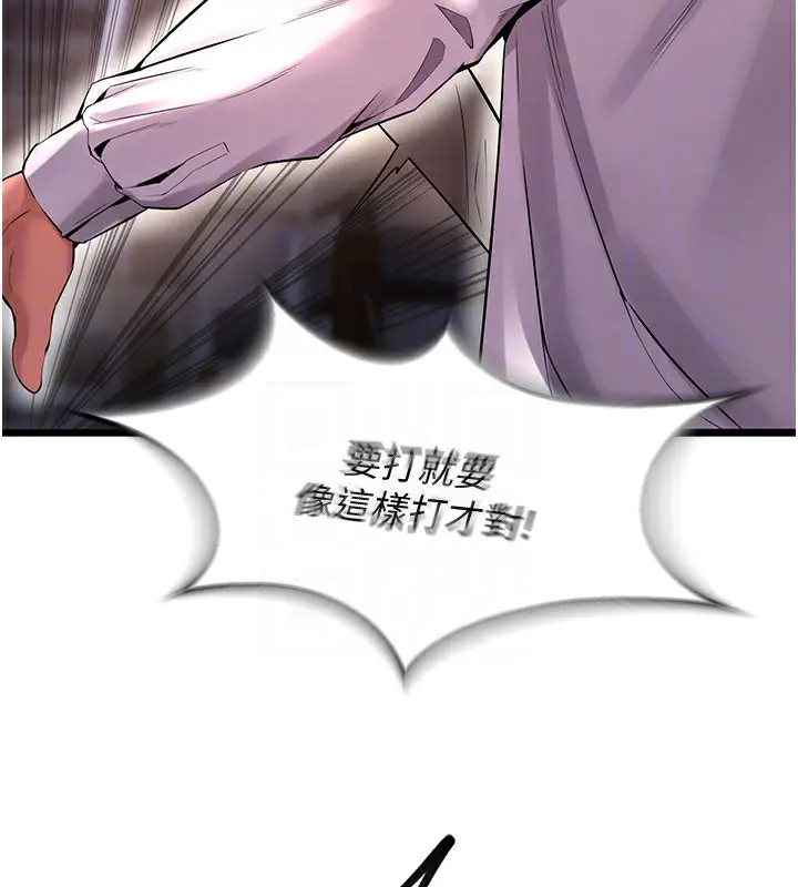 漫画《狱火重生》第5话第118张图
