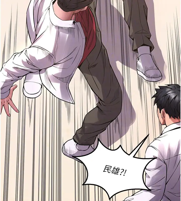 漫画《狱火重生》第5话第125张图