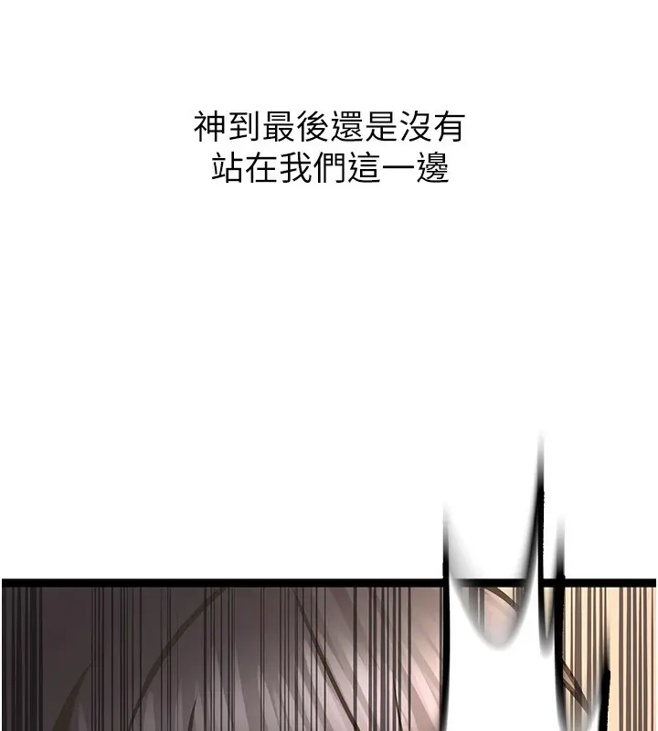 漫画《狱火重生》第5话第137张图