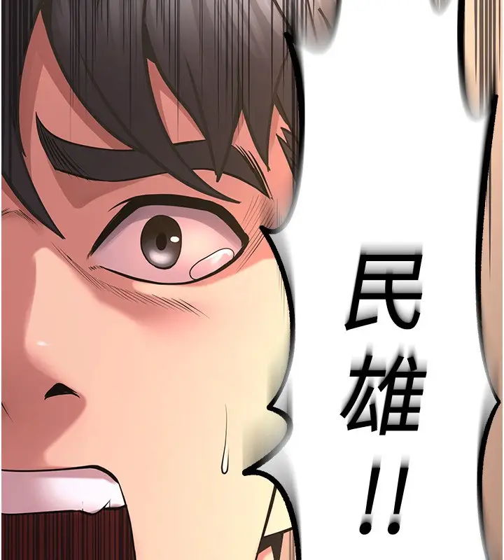 漫画《狱火重生》第5话第138张图