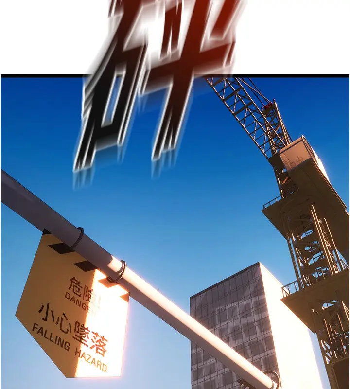 漫画《狱火重生》第5话第151张图