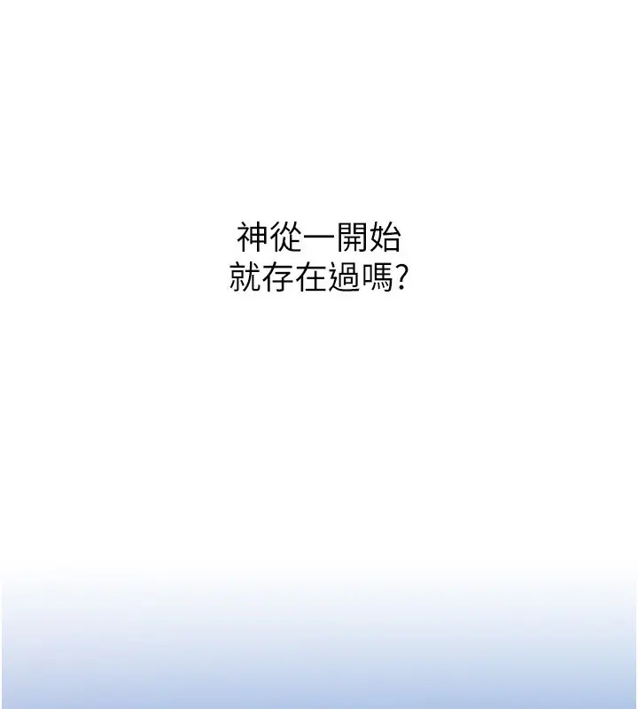 漫画《狱火重生》第5话第153张图