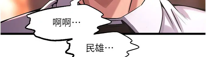 漫画《狱火重生》第5话第158张图