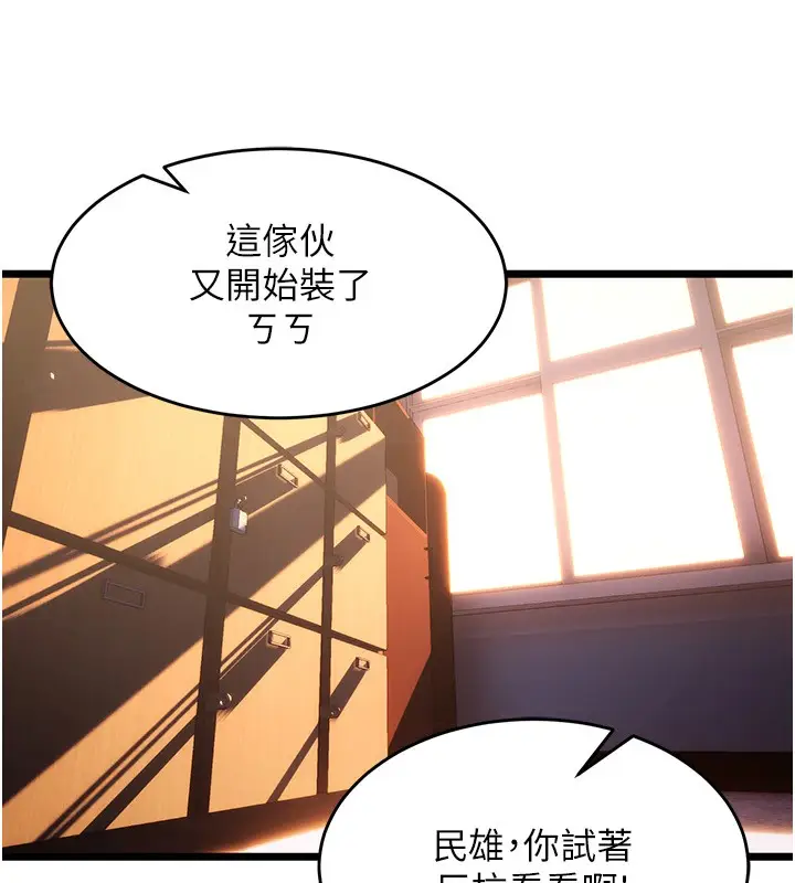 漫画《狱火重生》第5话第16张图