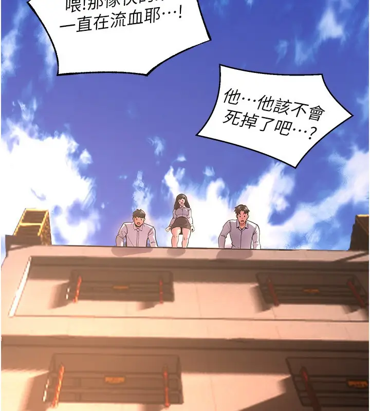 漫画《狱火重生》第5话第161张图