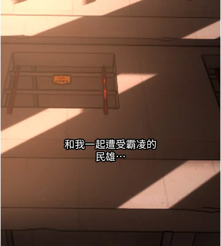 漫画《狱火重生》第5话第162张图