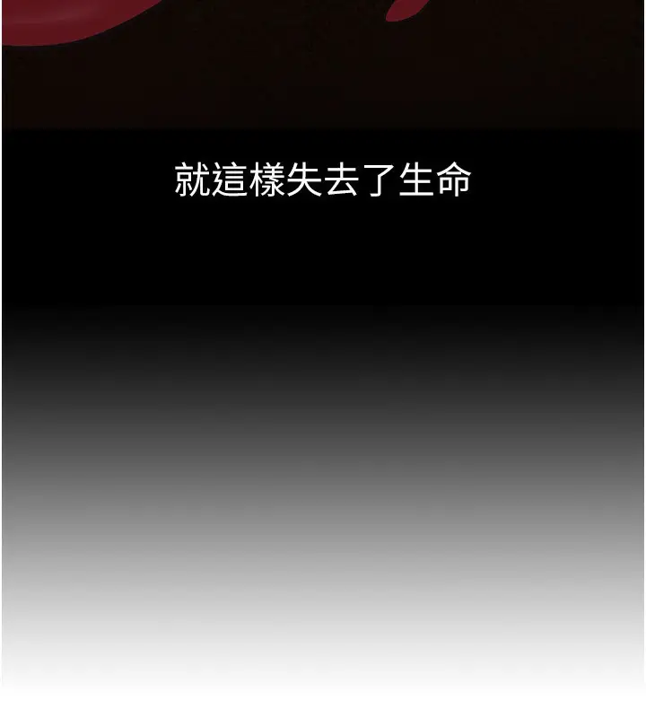 漫画《狱火重生》第5话第166张图