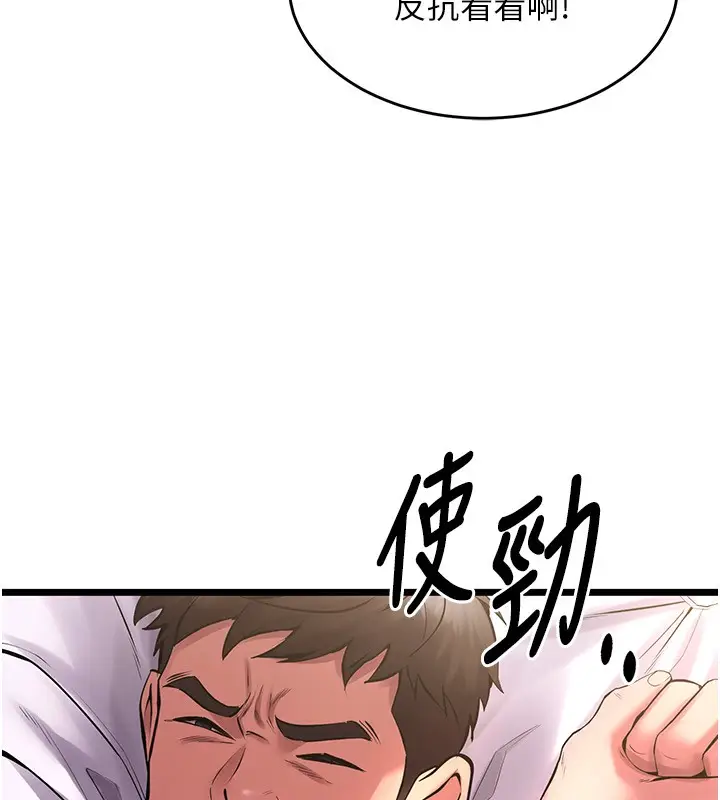 漫画《狱火重生》第5话第17张图