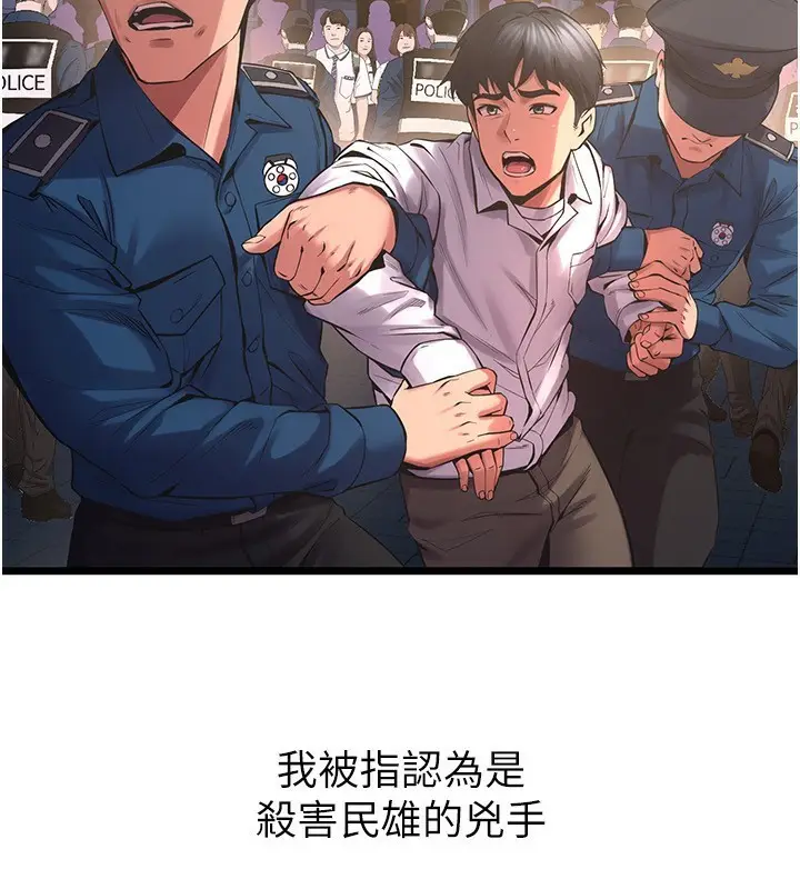 漫画《狱火重生》第5话第171张图