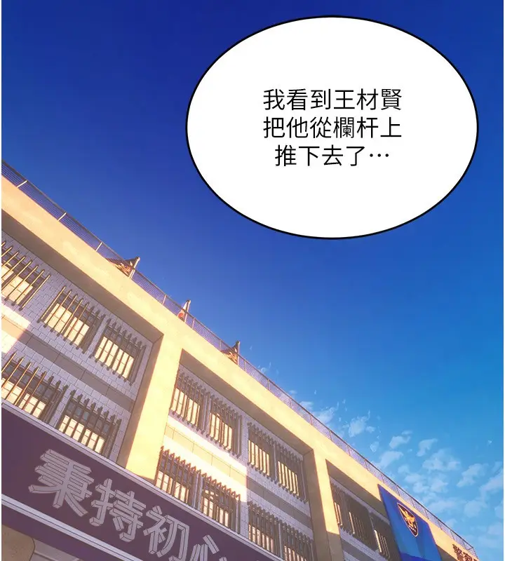 漫画《狱火重生》第5话第174张图