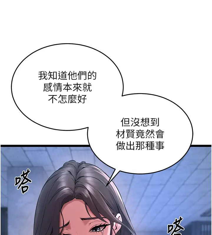 漫画《狱火重生》第5话第176张图