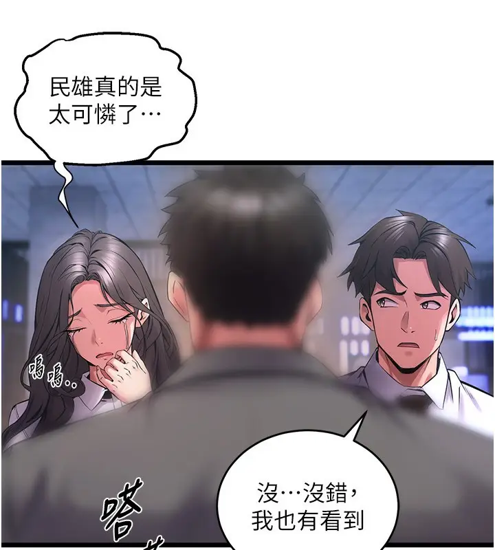 漫画《狱火重生》第5话第178张图