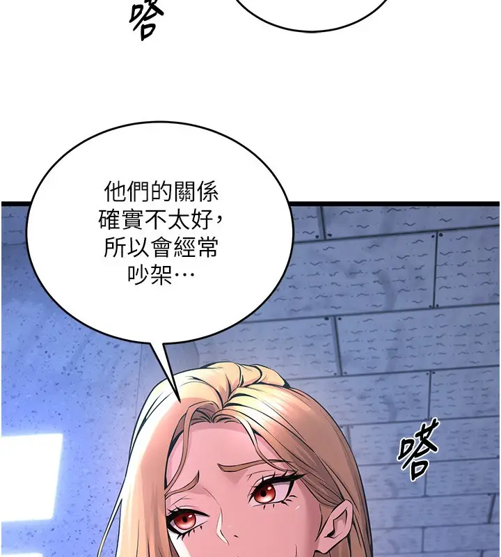 漫画《狱火重生》第5话第179张图