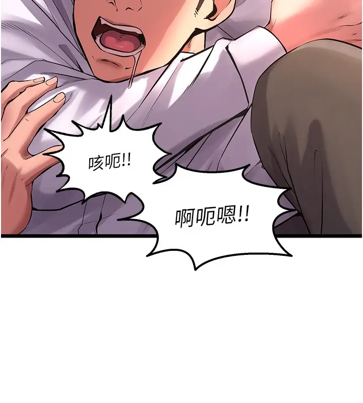 漫画《狱火重生》第5话第18张图