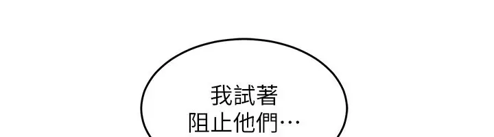 漫画《狱火重生》第5话第181张图