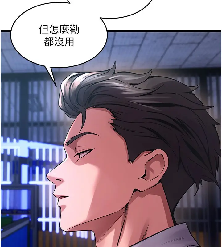 漫画《狱火重生》第5话第182张图