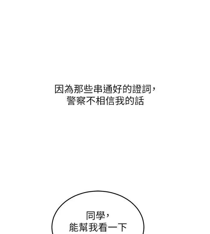 漫画《狱火重生》第5话第184张图