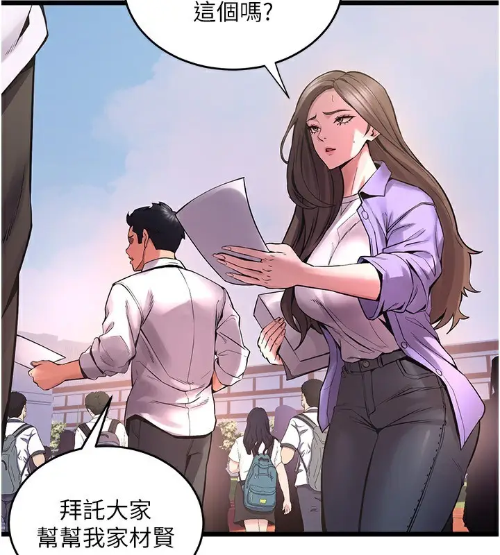 漫画《狱火重生》第5话第185张图