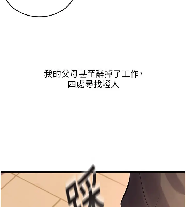 漫画《狱火重生》第5话第186张图