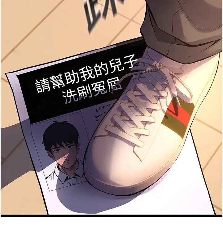 漫画《狱火重生》第5话第187张图