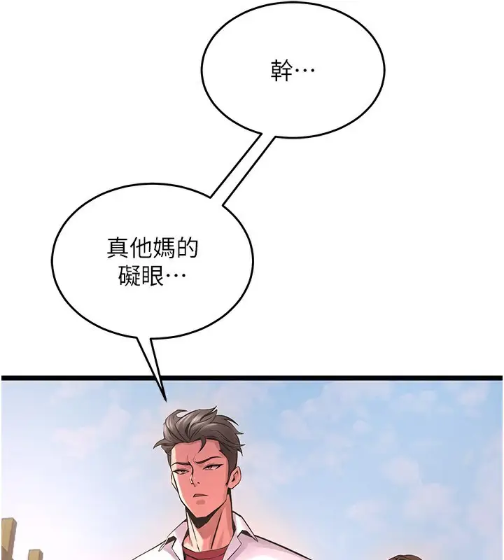 漫画《狱火重生》第5话第188张图