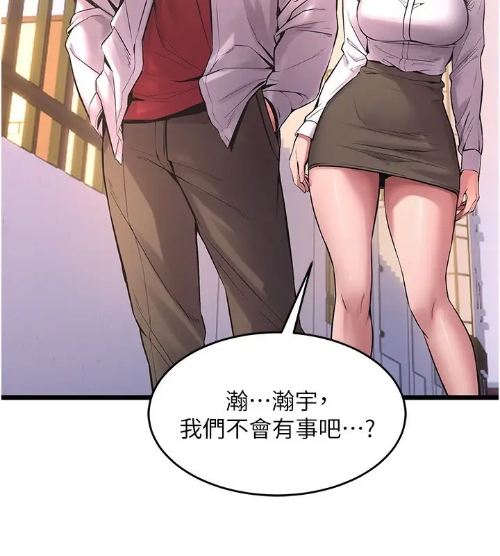 漫画《狱火重生》第5话第190张图