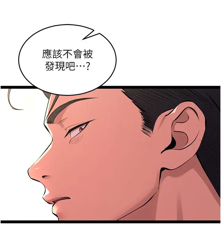 漫画《狱火重生》第5话第191张图