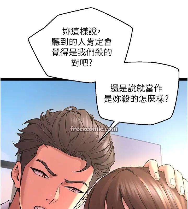 漫画《狱火重生》第5话第195张图