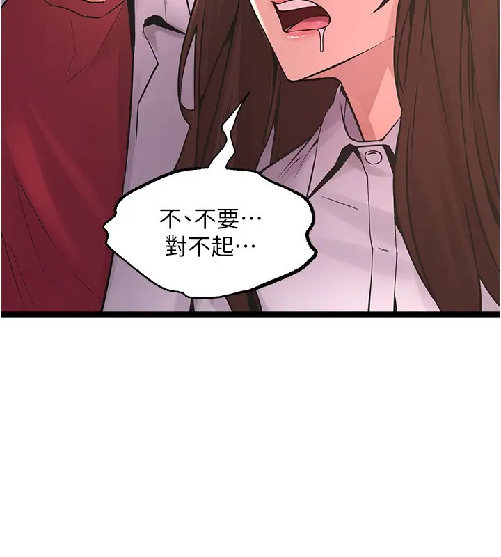 漫画《狱火重生》第5话第197张图