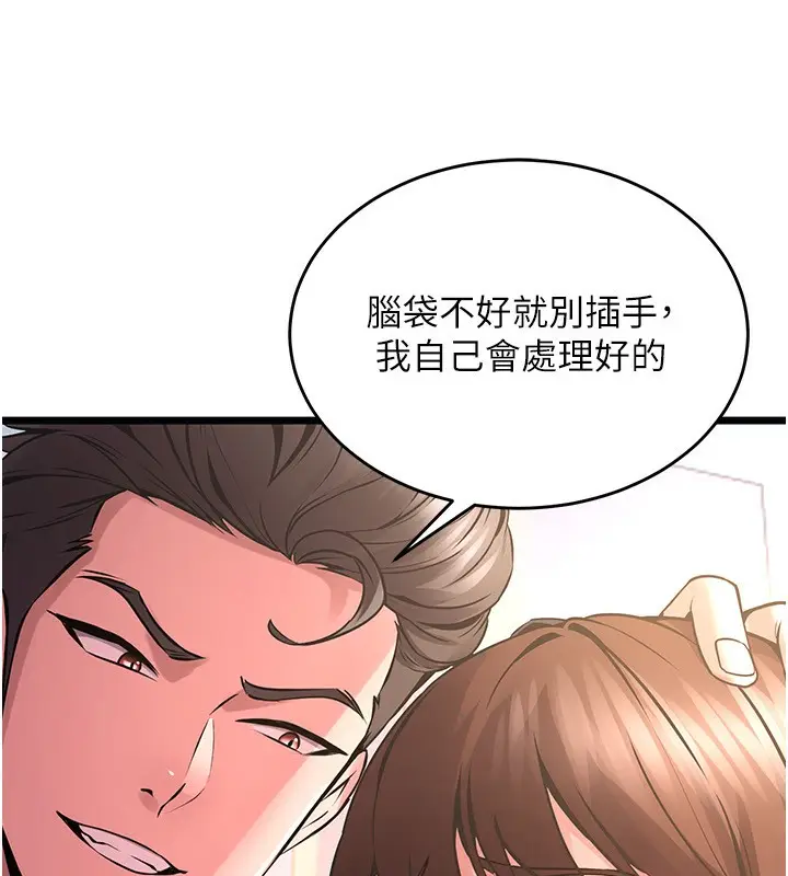 漫画《狱火重生》第5话第198张图