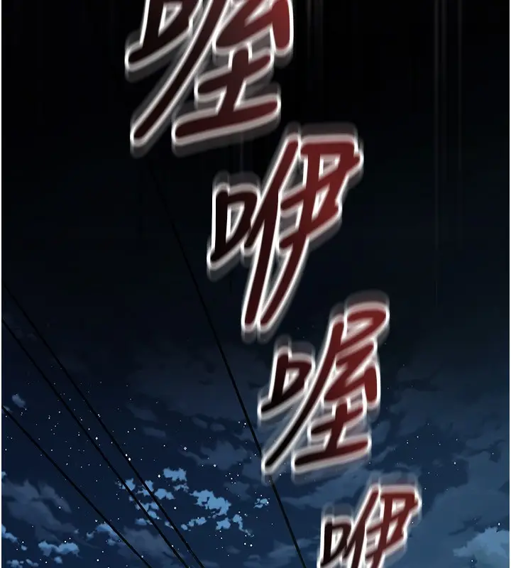 漫画《狱火重生》第5话第201张图