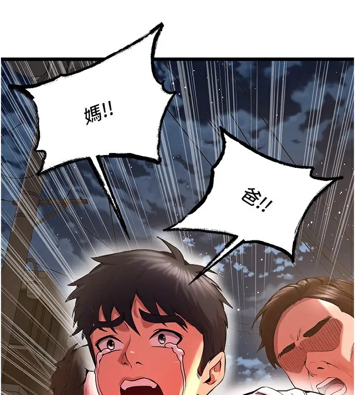 漫画《狱火重生》第5话第205张图