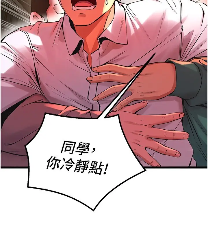 漫画《狱火重生》第5话第206张图