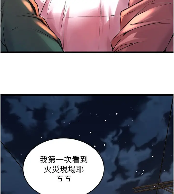 漫画《狱火重生》第5话第208张图