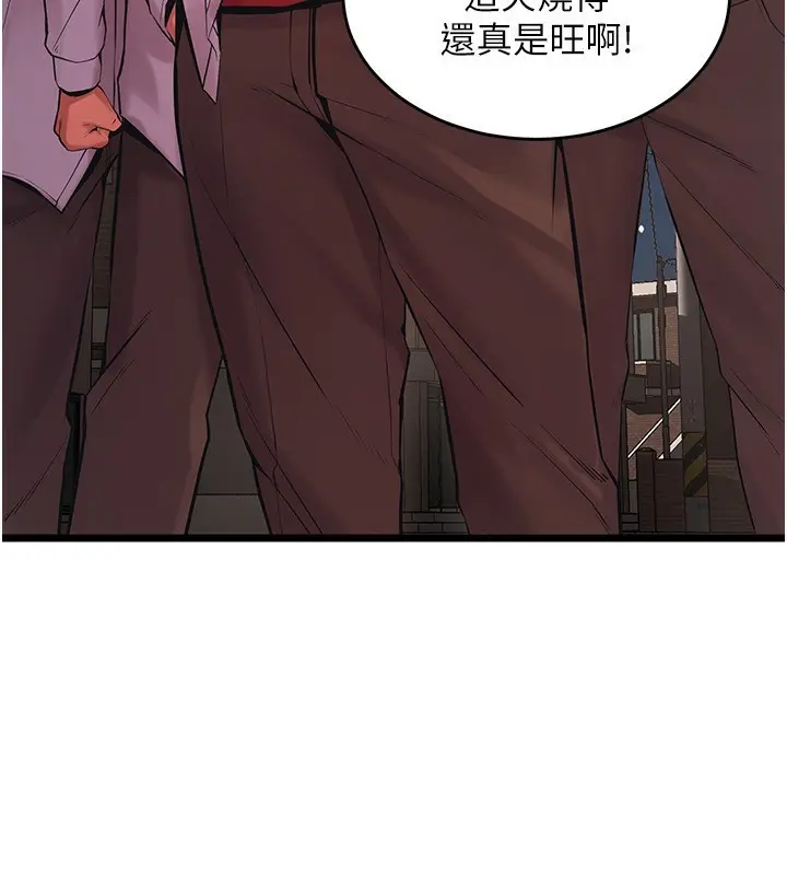 漫画《狱火重生》第5话第211张图