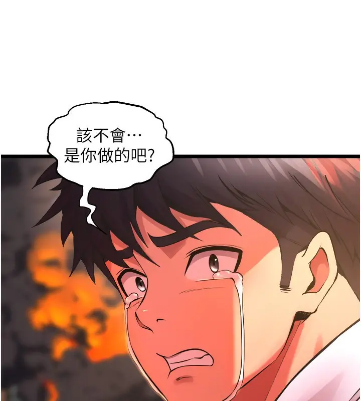 漫画《狱火重生》第5话第212张图