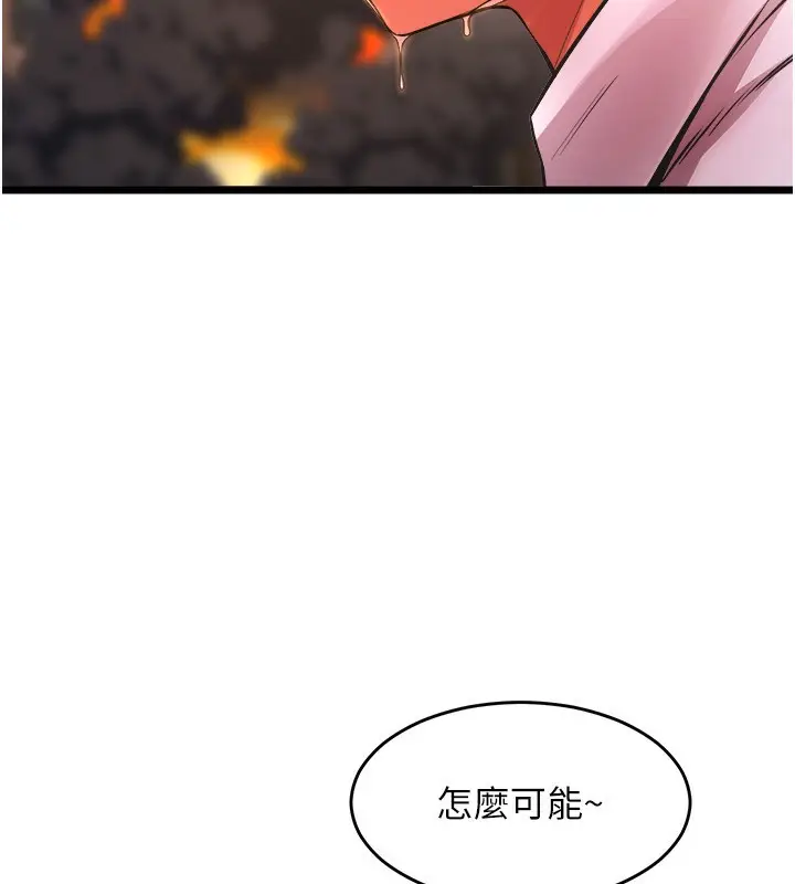 漫画《狱火重生》第5话第213张图