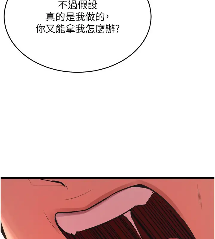 漫画《狱火重生》第5话第215张图