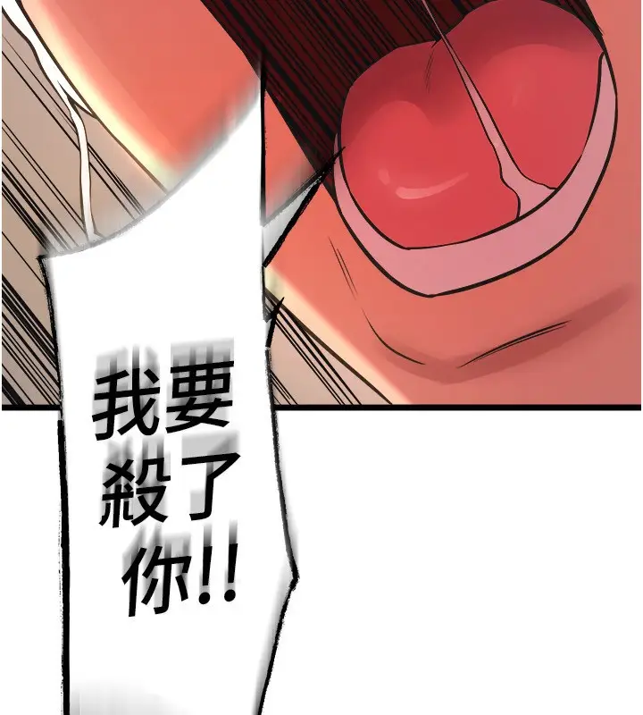 漫画《狱火重生》第5话第216张图