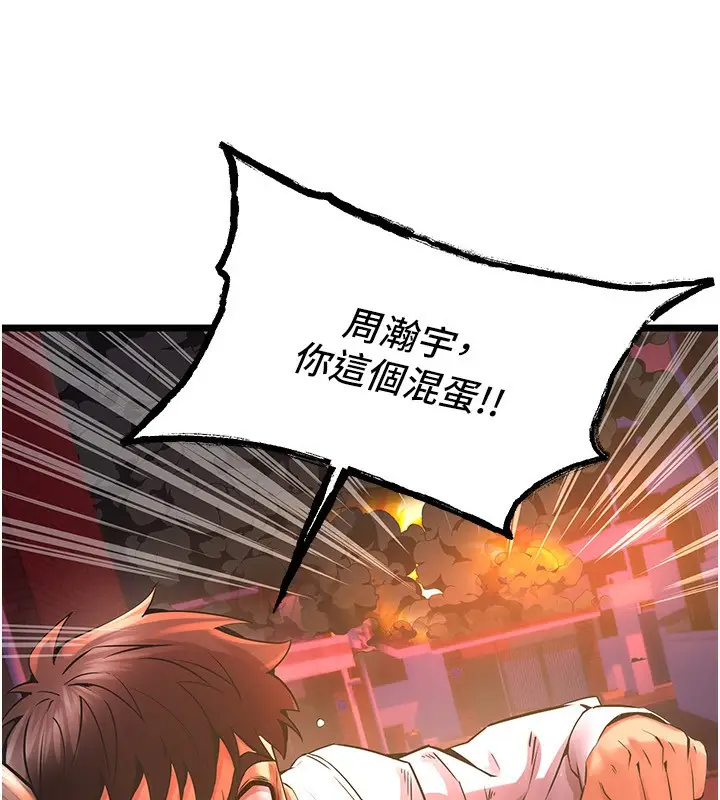 漫画《狱火重生》第5话第219张图
