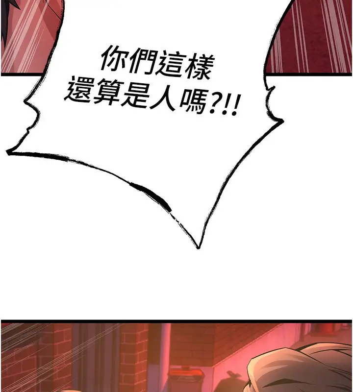漫画《狱火重生》第5话第221张图