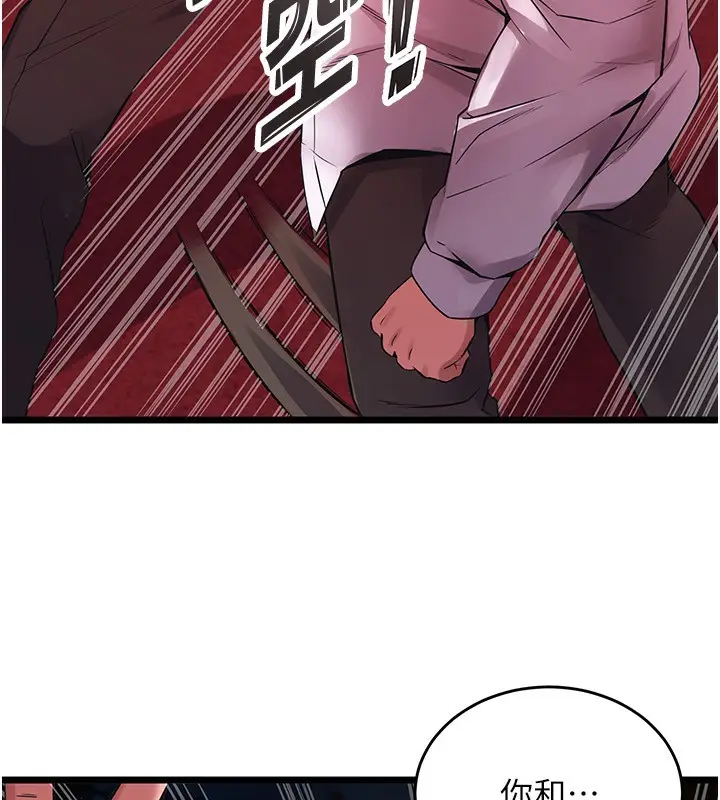 漫画《狱火重生》第5话第223张图