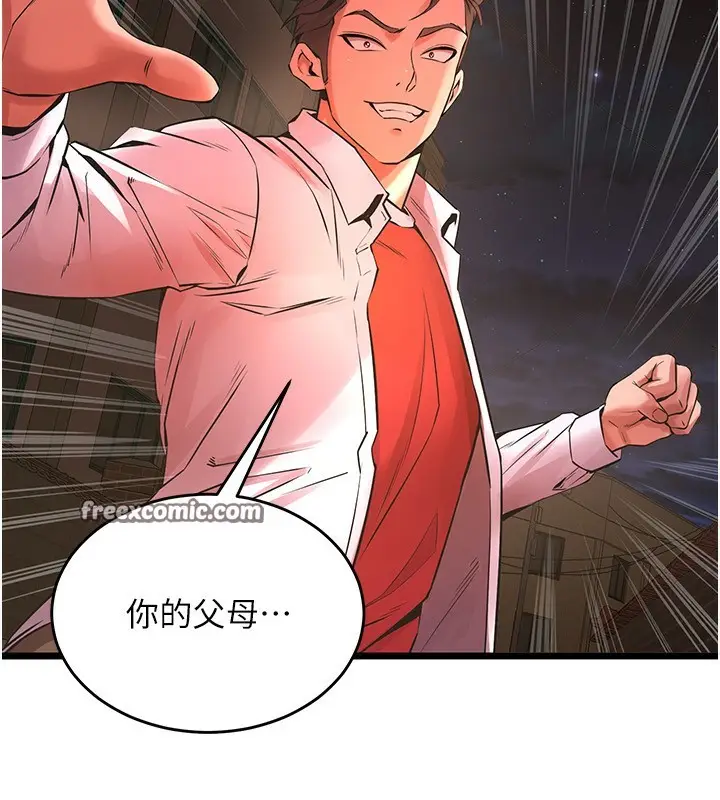 漫画《狱火重生》第5话第225张图