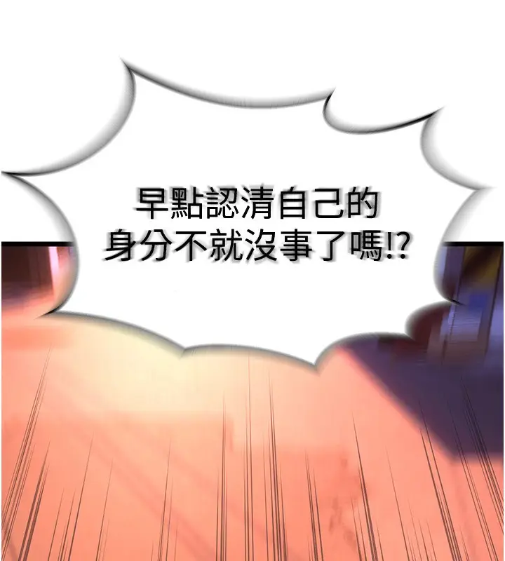 漫画《狱火重生》第5话第226张图