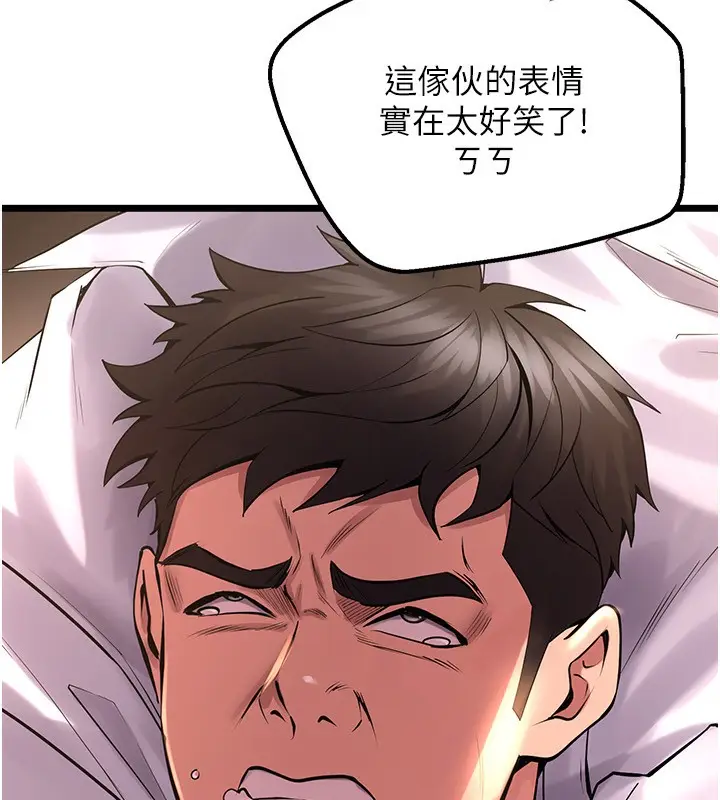 漫画《狱火重生》第5话第23张图