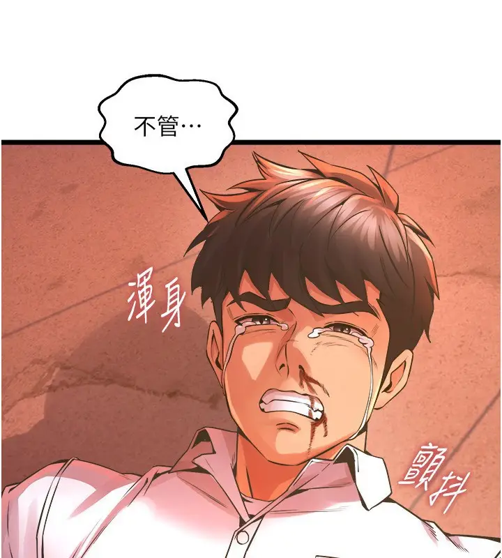 漫画《狱火重生》第5话第233张图